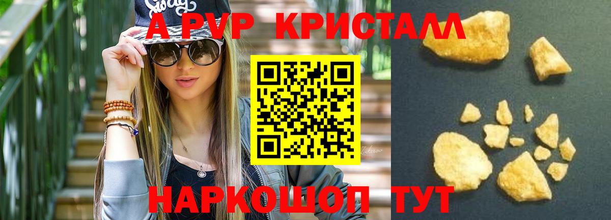 Alpha PVP СК  Вход с VPN  Alpha-PVP крисы CK  Азнакаево 
