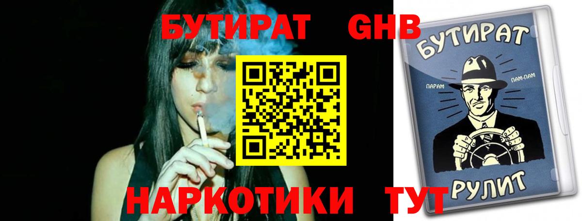 БУТИРАТ оксана Азнакаево