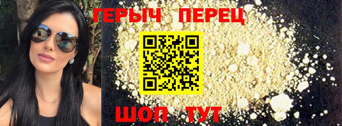 ГЕРОИН хмурый  Вход с VPN  Азнакаево 