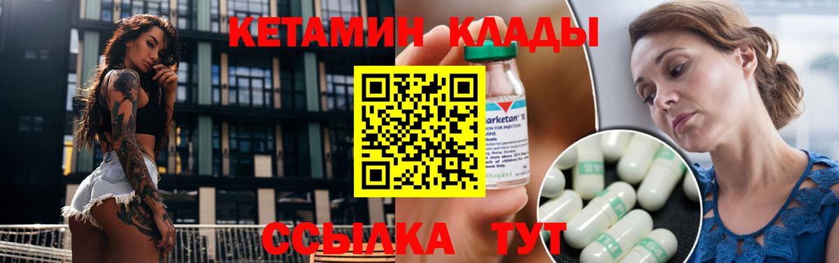 Кетамин ketamine  КЕТАМИН ketamine  Вход с VPN  Азнакаево 