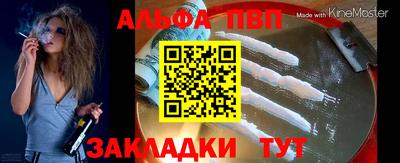 альфа пвп VHQ Азнакаево