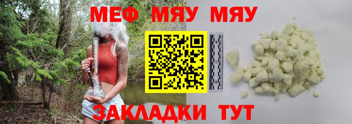 Мефедрон кристаллы Азнакаево