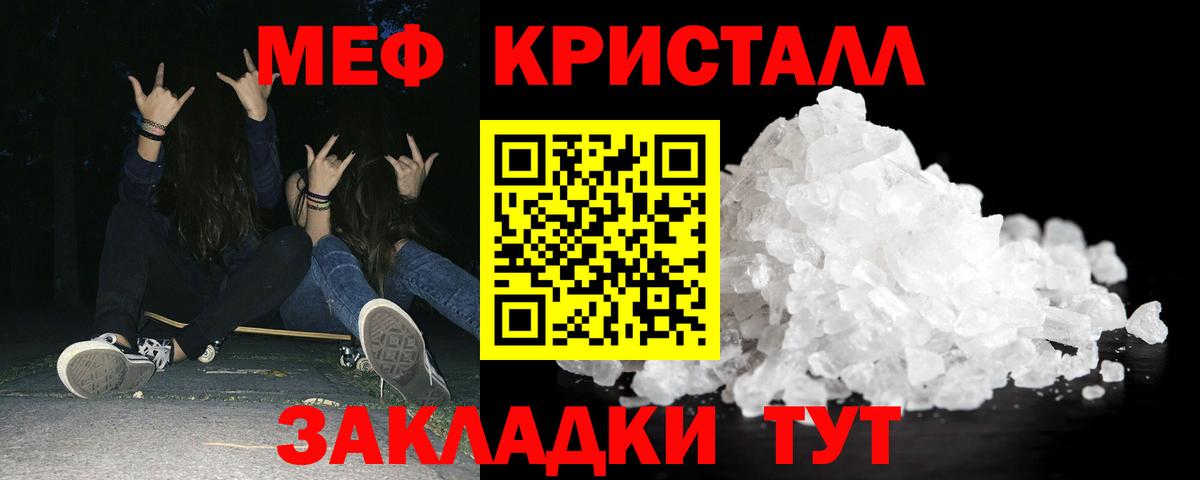МЯУ-МЯУ 4 MMC  МЯУ-МЯУ 4 MMC  МЕФ  Вход с VPN  Мефедрон  Азнакаево 