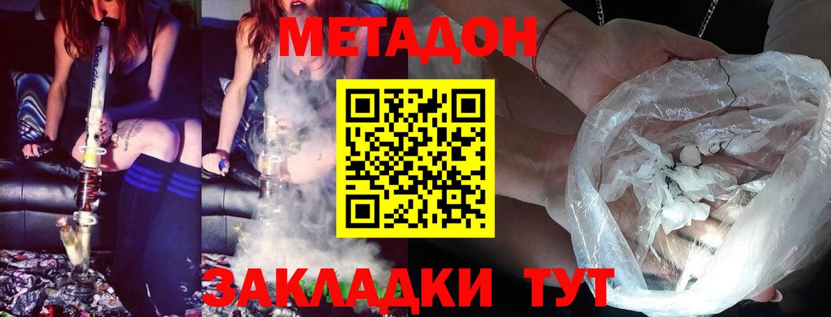 МЕТАДОН мёд  Вход с VPN  Азнакаево  МЕТАДОН кристалл 