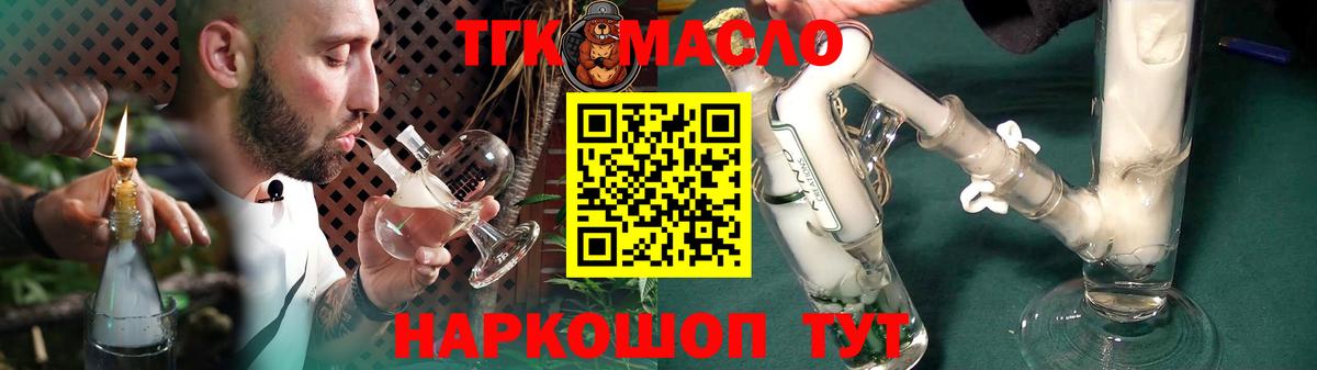 Дистиллят ТГК концентрат  Вход с VPN  hydra онион  Азнакаево 