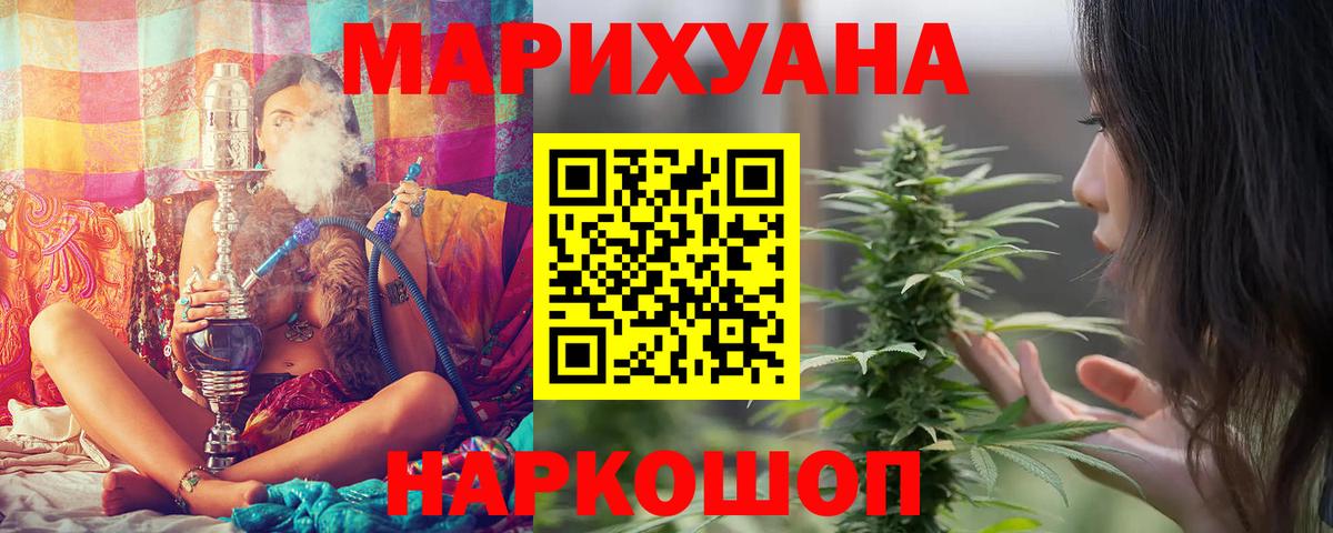 Каннабис план  Вход с VPN  МАРИХУАНА Bruce Banner  Бошки марихуана Ganja  Азнакаево 